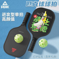 匹克 成人亲子款玻璃纤维加宽加厚初学者训练板拍