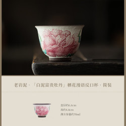 灵沐 淡妆精致老岩泥富贵牡丹反口杯