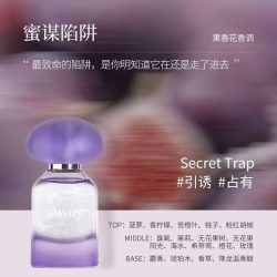 且遇 Away新品悸动系列无花果香水蜜谋陷阱持久留香30ml