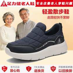 足力健 老人鞋 男士休闲运动鞋 春季新款