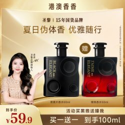 臻我 圣黎黑雅片香水自然伪体香经典高级香魅惑迷人香女士香水持久留香
