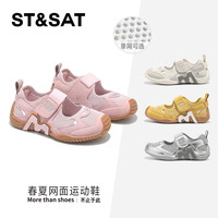 星期六 ST&SAT 童鞋儿童运动鞋网面透气女童百搭德训鞋户外软底防滑休闲鞋