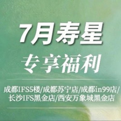 雍系·活波龙畅吃单人午晚通用 限寿星本人使用