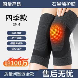 酷叮熊 发热护膝盖运动关节保暖老寒腿夏款老年人防寒专用护套热敷理疗
