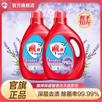 雕牌 除菌馨香洗衣液 2.5kg*2瓶 薰衣草熏香