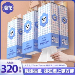 漫花 抽纸 1280张(底部抽纸)