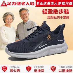 足力健 男款休闲鞋 2026