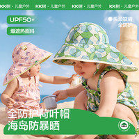 kk树 宝宝防晒帽 荷叶帽 KQ26046