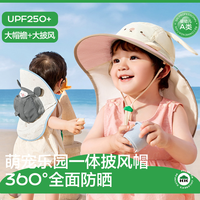 kk树 户外宝宝防晒帽 KQ26044
