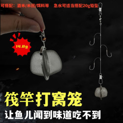 打窝笼细致网状不锈钢防生锈钓鱼串钩黄辣丁鲫鱼