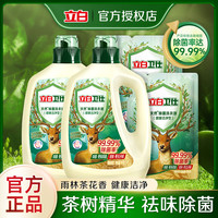 立白 卫仕 天然除菌洗衣液 雨林茶花