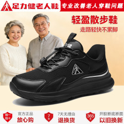 足力健 ZULIJIAN 足力健 通用款训练鞋