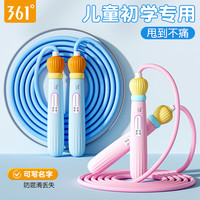 361° 儿童初学跳绳 PVC 小学生幼儿园专用