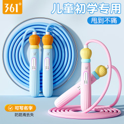 361° 儿童初学跳绳 PVC 小学生幼儿园专用