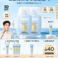 怡思丁 小蓝瓶防晒霜30ml*2日常通勤防紫外线