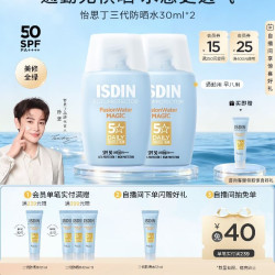 怡思丁 小蓝瓶防晒霜30ml*2日常通勤防紫外线