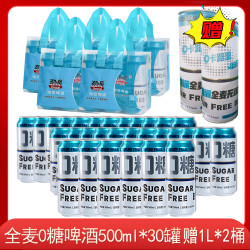 劲派 28天慢发酵无糖低嘌呤啤酒 500ml*30瓶