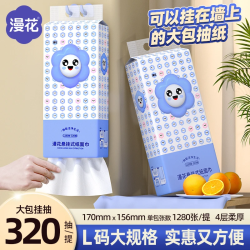 漫花 抽纸 320抽1包(200*150mm)