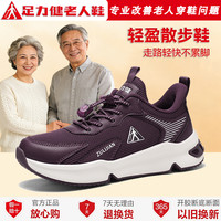 足力健 春季老人鞋 透气舒适软底防滑运动休闲鞋