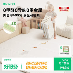 babygo 内外抑菌防霉爬爬垫安全升级3.0地垫玩具