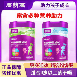 佳优宝贝 启萌高儿童成长奶粉学生初乳碱性蛋白营养高钙叶黄素3-15岁奶粉