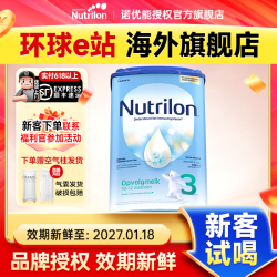Nutrilon 婴幼儿奶粉10-12个月800g