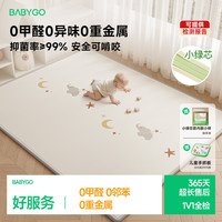 babygo 小绿芯爬爬垫婴儿地垫0异味0甲醛甲酰胺ND婴儿玩具