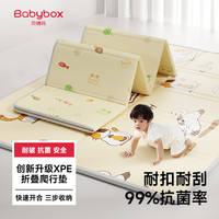 BABY BOX 双层猫爪垫爬爬垫爬行垫折叠地垫加厚XPE