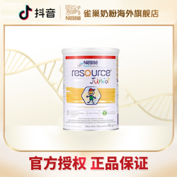 雀巢 小佳膳成长全营养挑食宝宝配方奶粉欧版1-10岁400g/罐