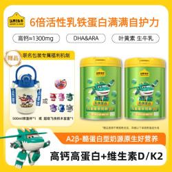 认养一头牛 乳铁蛋白DHA儿童成长奶粉高钙700g/罐-sc