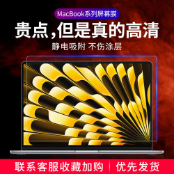 适用macbookpro屏幕膜air苹果笔记本贴膜防蓝光26款护眼m5防反光