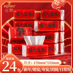 丝飘 福到啦系列 抽纸 3层24包(200*133mm)
