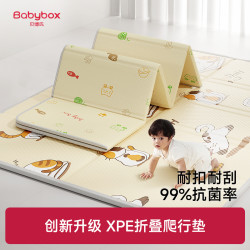 BABY BOX babybox猫爪爬行垫加厚安全无毒宝宝爬爬垫可折叠打地铺
