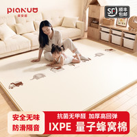皮安诺 宝宝爬行垫加厚防摔防水减震婴儿防滑IXPE爬爬垫无醛环保无毒无味