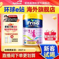 美素佳儿 港版美素佳儿金装4段婴儿奶粉3岁以上800g