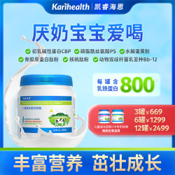 凯睿海恩 儿童成长配方奶粉味道好厌奶宝贝爱喝的牛奶粉营养丰富