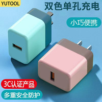 YUTOOL 适用于华为手机P40/OPPOType-c22.5W充电头充电器双色USB