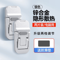 棕巢一品 锌合金笔记本隐形支架便携式增高散热架游戏本支撑架子底座脚垫子