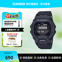 CASIO G-SHOCK G-SQUAD系列 45.9毫米电子腕表 GBD-200-1