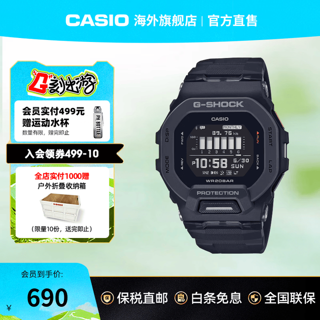 CASIO G-SHOCK G-SQUAD系列 45.9毫米电子腕表 GBD-200-1