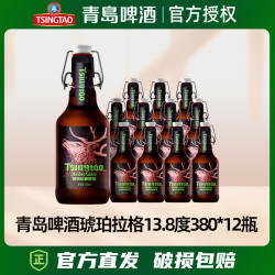 青岛啤酒 琥珀拉格 380ml*12瓶
