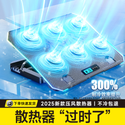 笔记本散热器支架排风扇架底座板垫静音降温手提电脑电竞