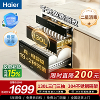 海尔 小红花消毒柜嵌入式母婴认证304不锈钢三门四层家用甲流消毒碗柜紫外线光波巴氏大容量官方旗舰店
