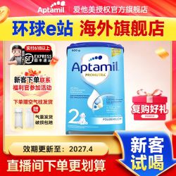 爱他美 经典德国版6-10个月800g/罐婴幼儿配方奶粉