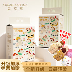 云枝棉 洗脸巾 加赠精品毛绒发夹 珍珠纹特厚款 干湿两用 悬挂底抽
