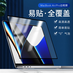 帝伊工坊 适用苹果MacBook笔记本新air13电脑pro屏幕膜neo贴膜14高清16寸