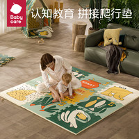 babycare 宝宝爬行垫拼接加厚家用婴儿无味客厅爬爬垫儿童泡沫地垫