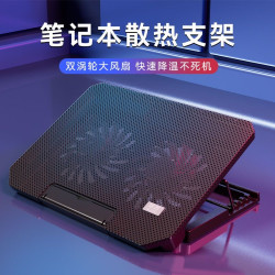 诺西 笔记本散热器底座17英寸通用神器快速散热器笔记本散热支架