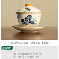 灵沐 仿宋汝窑悬停祥云蝶舞盖碗简装
