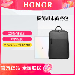 荣耀 学生双肩背包 极简电脑包